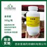 药用级香草醛 CAS号121-33-5 99含量