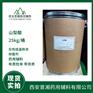 口服制剂抑菌剂 医药级山梨酸 结晶性粉末