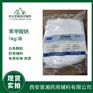 口服制剂辅料药用苯甲酸钠 500g/袋 研发资质齐全