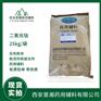 药用级二氧化钛白色素 25kg/袋执行20版药典