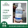 药用辅料苯氧乙醇 500g/25kg有备案