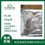 药用辅料醋酸钠 执行2020版药典标准 CDE备案登记A