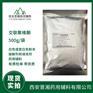西安晋湘药用级交联羧甲纤维素钠 1kg/25kg现货