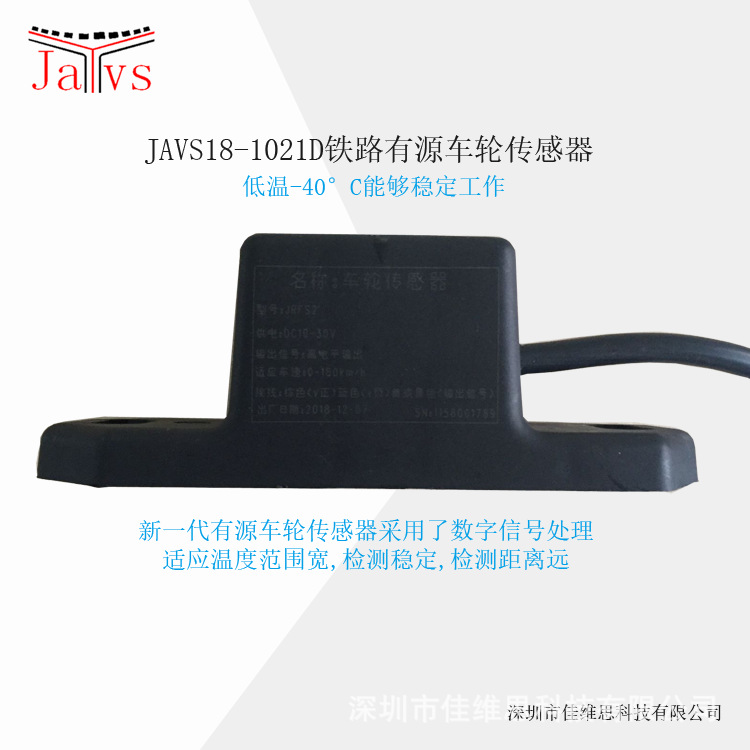 传感器 有源车轮传感器 车轮传感器 有源磁钢