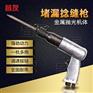 气动捻缝枪带压堵漏工具GBNQ-12堵漏气钻