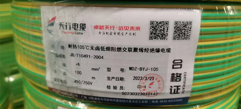 天行品牌高品质 纯铜芯家装电线WDZ-BYJ2.5 足米足方  低烟无卤电线厂家  高品质电线图片  家装电线生产厂家