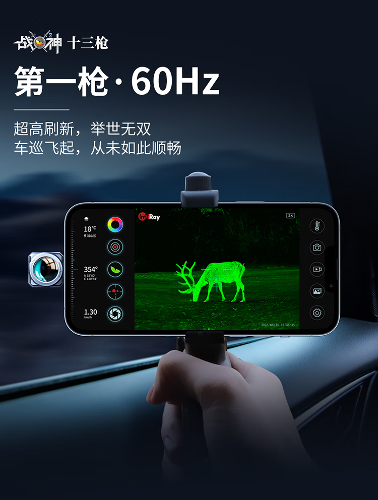 艾睿 天眼X2 手机热像仪  红外热成像  夜视仪  测温仪
