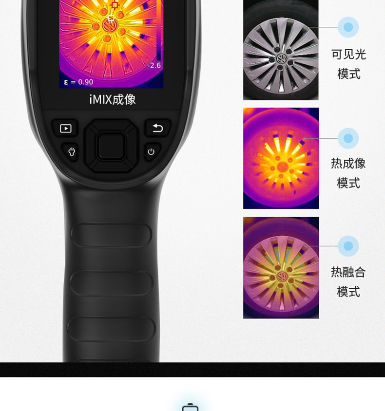 天枢C200 手持红外测温热像仪  激光测温仪  设备检修  产品测试