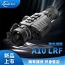 朗高特 LGT A10 LRF 单目热成像瞄 激光测距仪