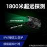 艾睿 Finder FH35R 热成像夜视望远镜