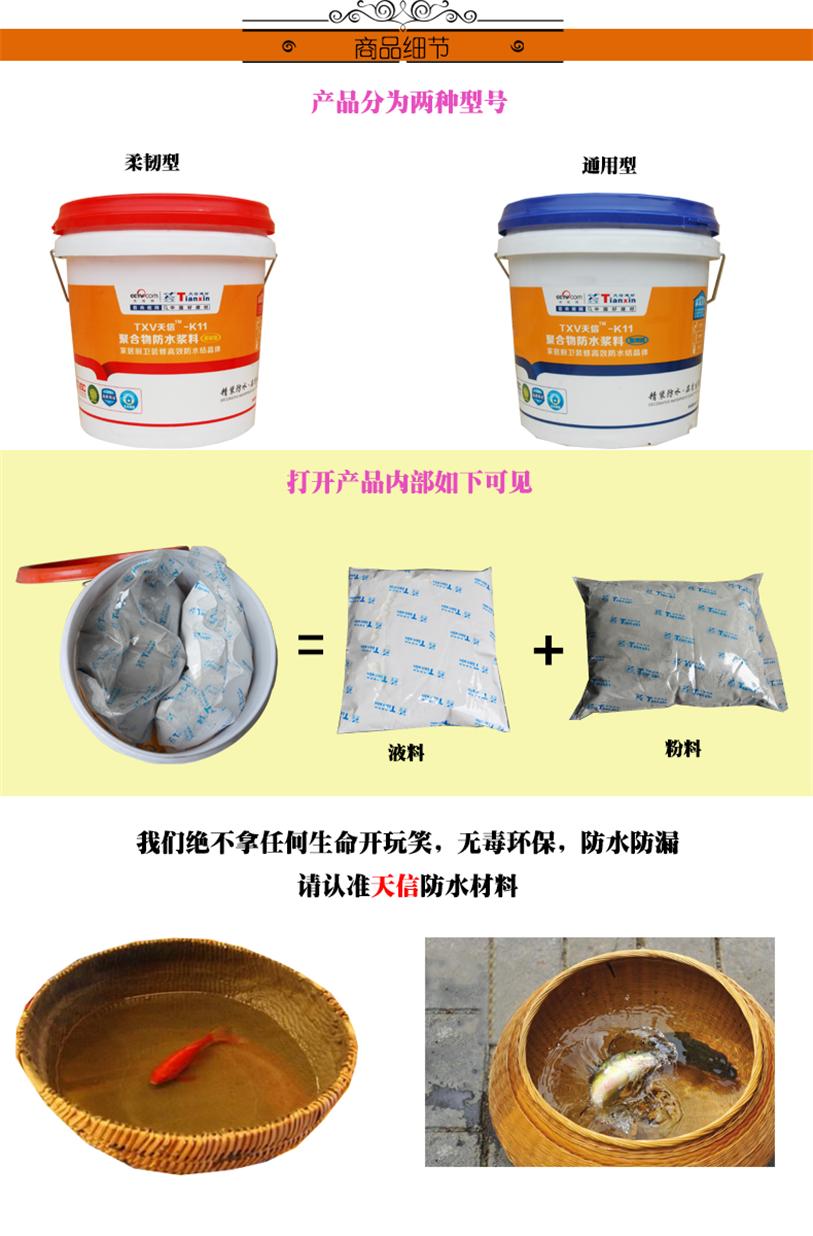蓝色精灵型聚合物防水浆料  K11防水浆料  柔软型防水浆料