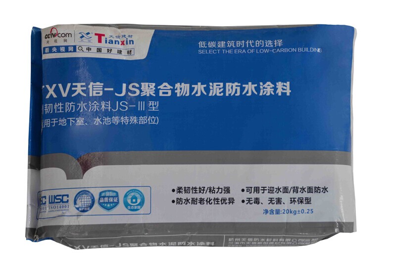 钢韧性聚合物防水涂料JS-III型  钢韧性防水涂料  柔韧性防水涂料