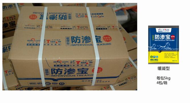 天信FD无机防水堵漏王防渗宝  堵漏灵