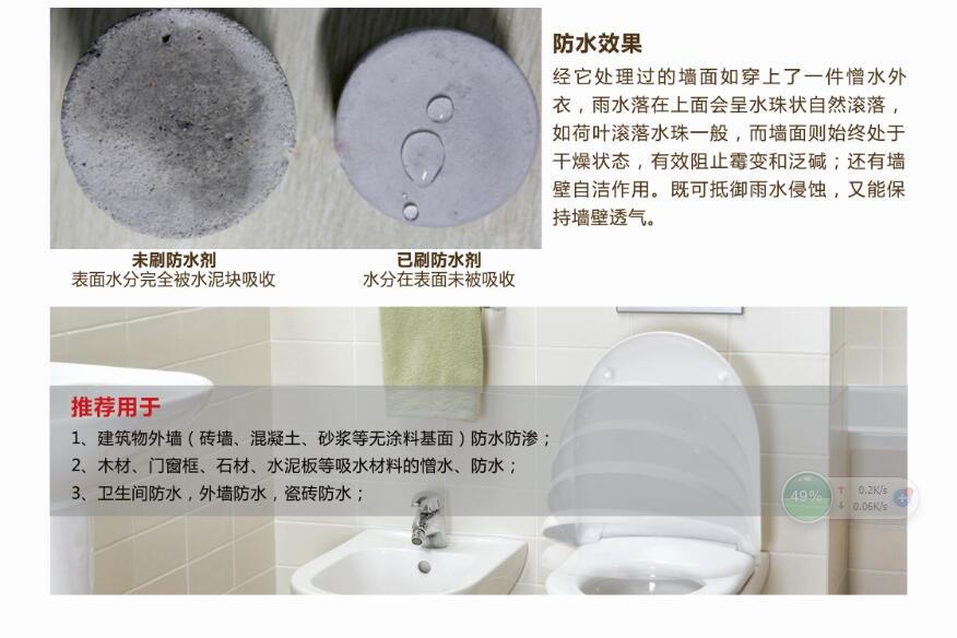 天信外墙透明防水胶  外墙防水胶  厨卫透明防水胶