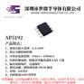 AP5192 DC-DC降压恒流三路RGB单亮 LED车灯方