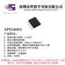 APS54083 大功率深度调光降压恒流驱动IC PWM 线