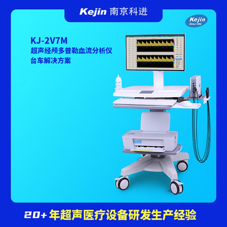 经颅多普勒检测仪超声探头测量脑血管
