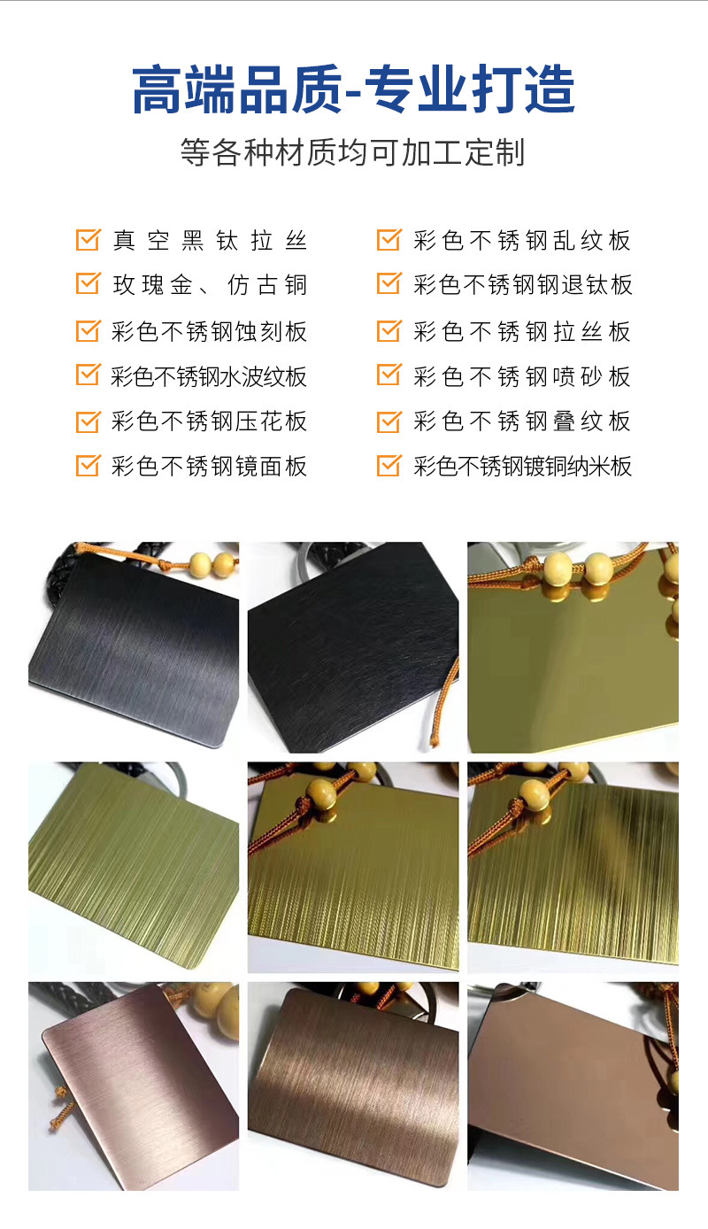 201不锈钢钛金板 无指纹效果 波纹板加工