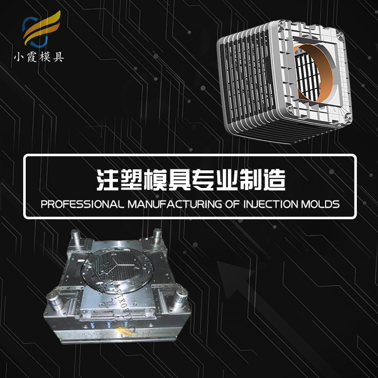 注塑生产\塑料机器外壳模具生产\模具厂