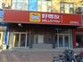 好零友休闲零食快速抢占市场轻松开创新事业