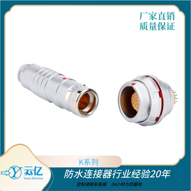 直供K系列推拉自锁连接器 航空插头插座精密连接器线缆  连接器生产厂家