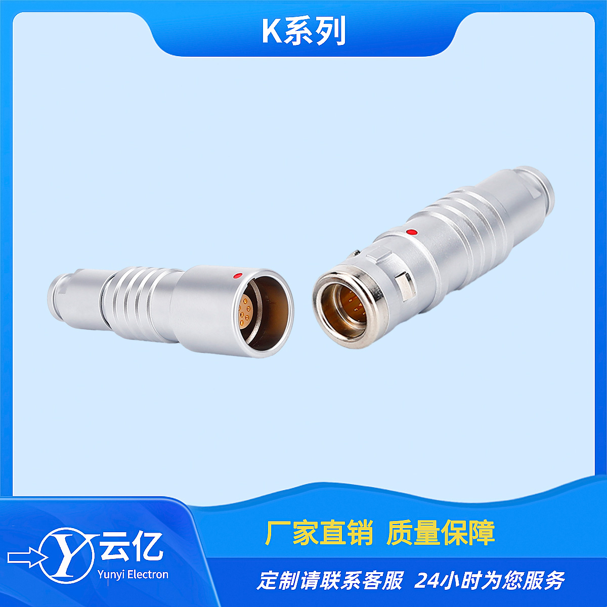 兼容各大厂家推拉自锁圆形航空连接器K系列2K  推拉自锁连接器  圆形高密度连接器  航空插头