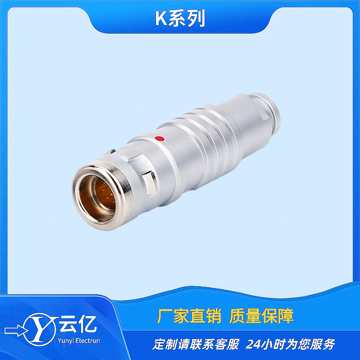兼容各大厂家推拉自锁圆形航空连接器K系列2K  推拉自锁连接器  圆形高密度连接器  航空插头