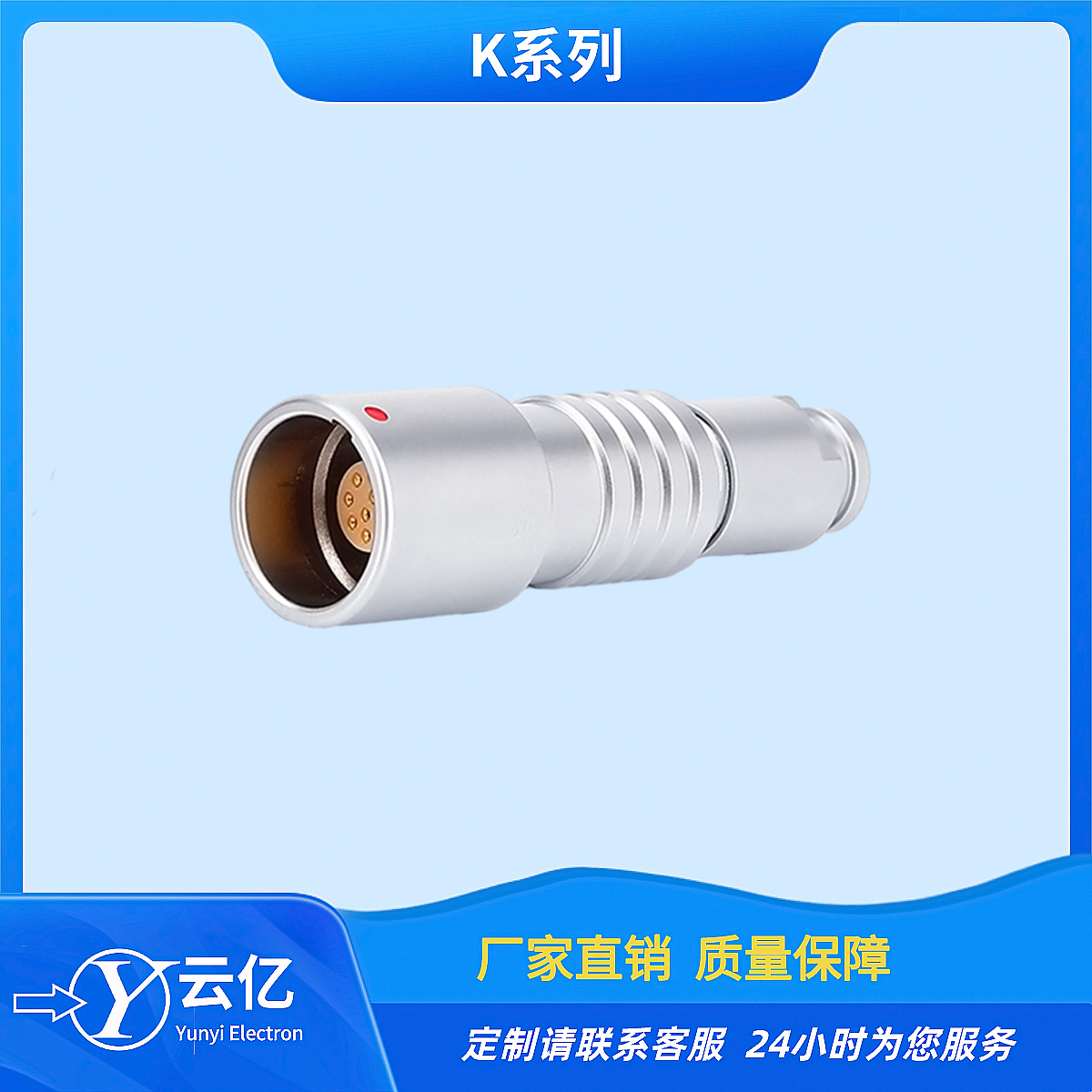 兼容各大厂家推拉自锁圆形航空连接器K系列2K  推拉自锁连接器  圆形高密度连接器  航空插头