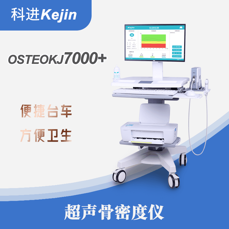 骨密度仪品牌知名度  超声骨密度