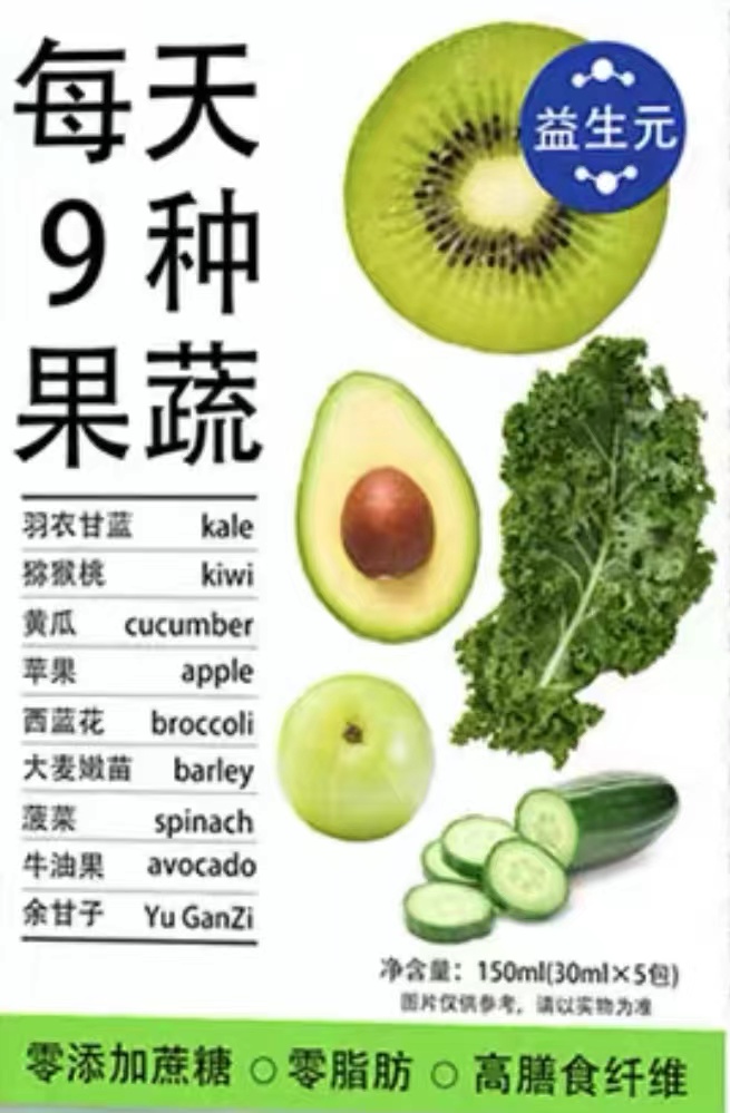 液体沙拉代餐轻液断配料干净益生元果蔬汁精华  麦谷村源头产商  益生元代餐  惠州同富康