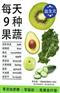 液体沙拉代餐轻液断配料干净益生元果蔬汁精华