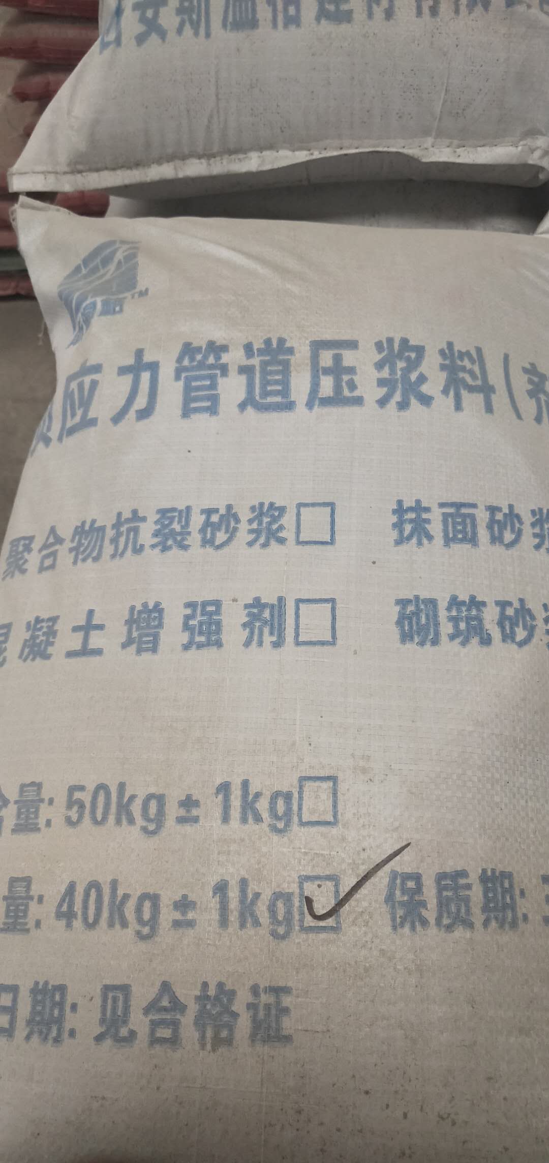 临沧 超细水泥  无毒  无味  无污染