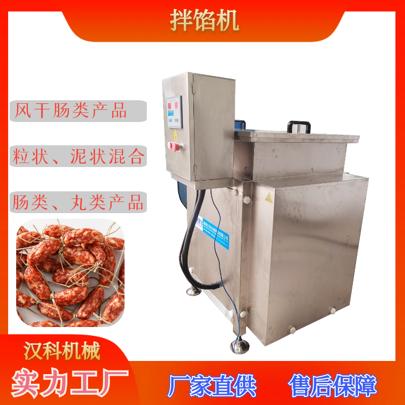 食堂用拌馅机 混合馅料搅拌机 自动出料水饺馅拌馅机
