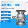 永一阀门集团有限公司 Q41F浮动球阀