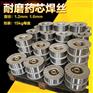 D856-4A耐高温耐磨堆焊药芯焊丝