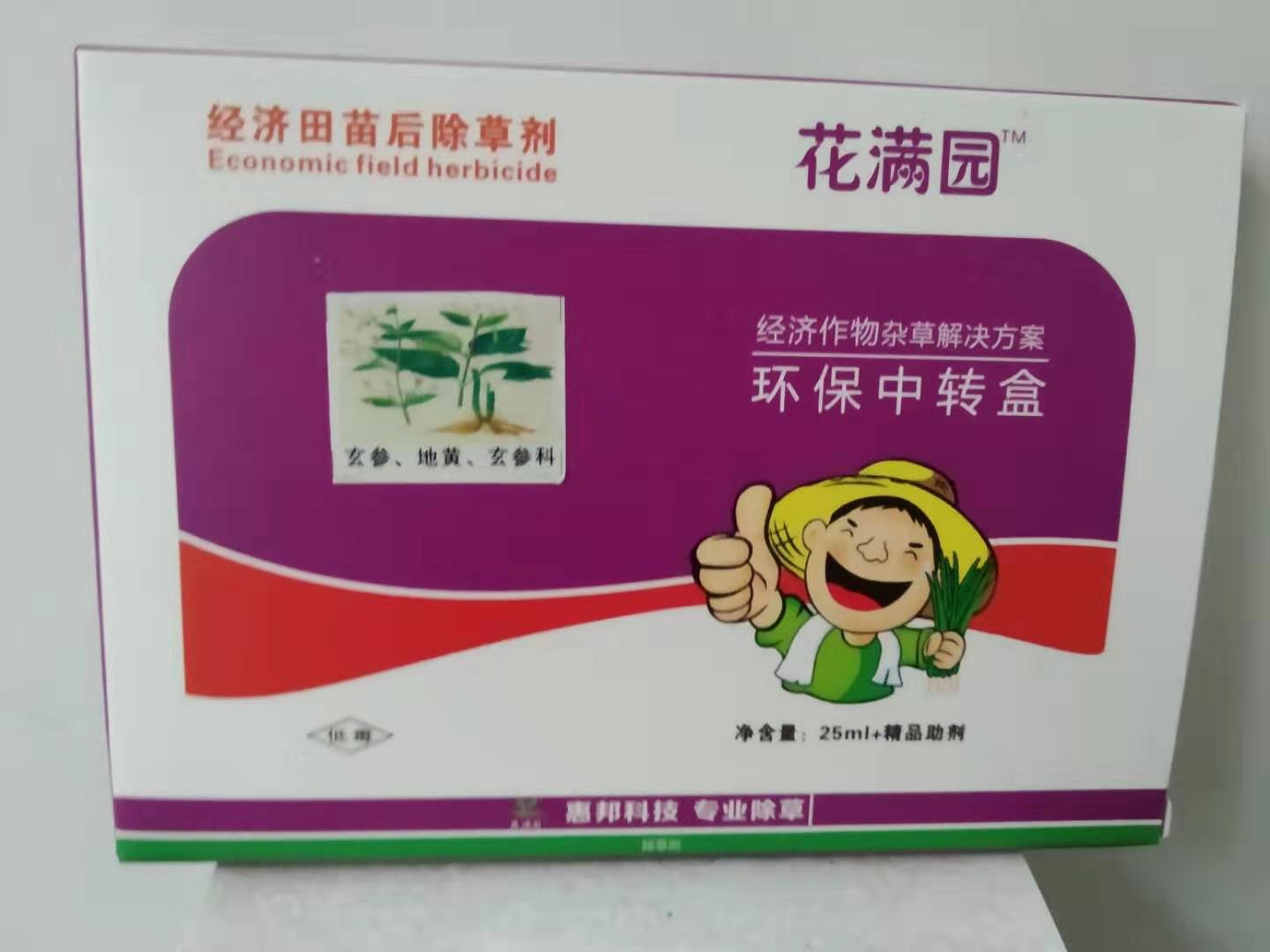 防风田苗后除草剂  禾阔双除死根除草剂  防风田专用除草剂  防风田除草剂