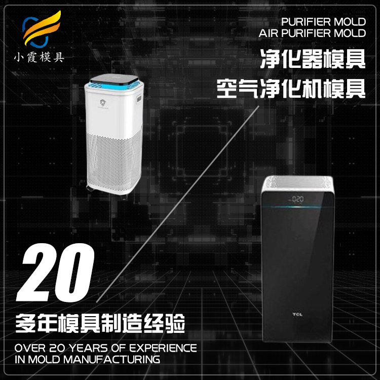 模具注塑厂商\加工塑胶消毒机注塑模具厂\模具的公司