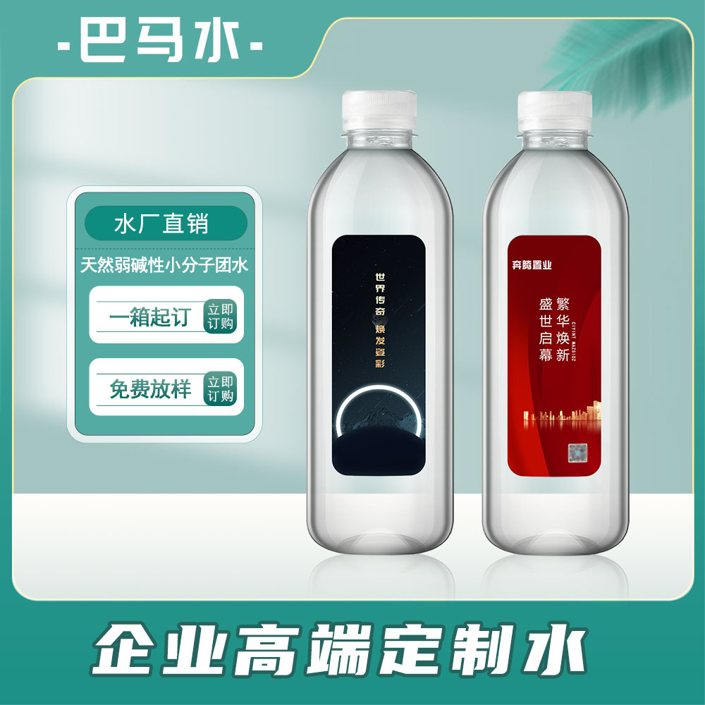 婚礼定制水结婚庆典饮用水标签祝福语瓶贴设计感  结婚定制水  庆典定制水