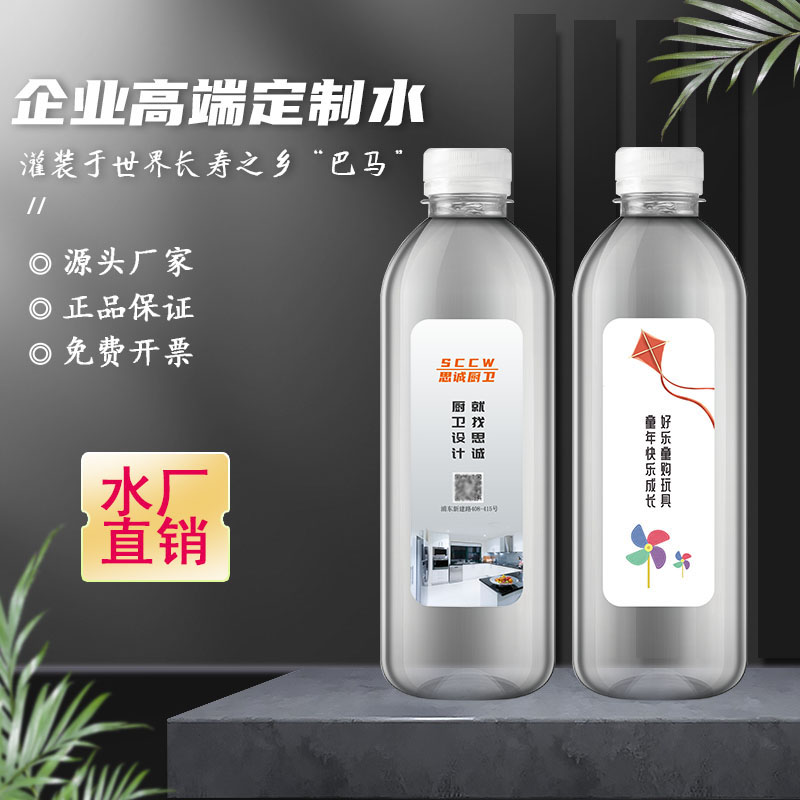 婚礼定制水结婚庆典饮用水标签祝福语瓶贴设计感  结婚定制水  庆典定制水
