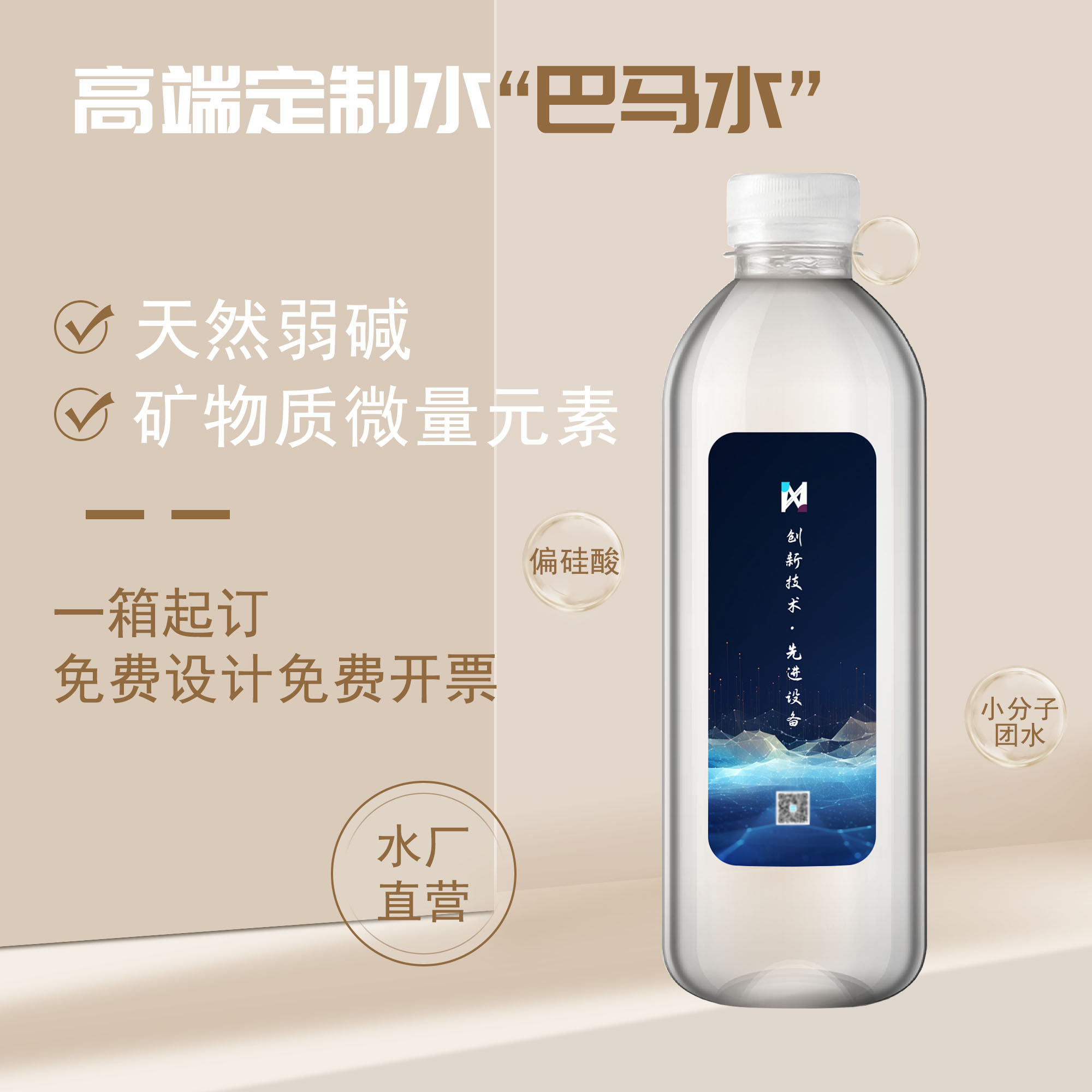 酒店定制水源自长寿乡巴马代加工标签水门店水接待  门店定制水  代加工水