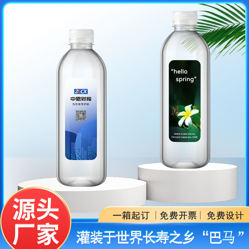 酒店定制水源自长寿乡巴马代加工标签水门店水接待  门店定制水  代加工水