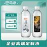 矿泉水定制特色巴马水健康水源个性化标签设计