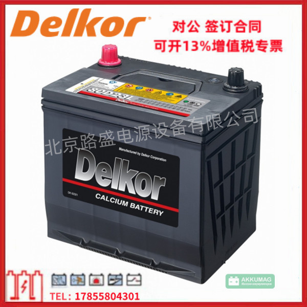 韩国Delkor蓄电池N150(165G51L)电瓶/汽车