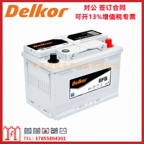 韩国Delkor蓄电池95D31L（电瓶）汽车、船舶、救生艇