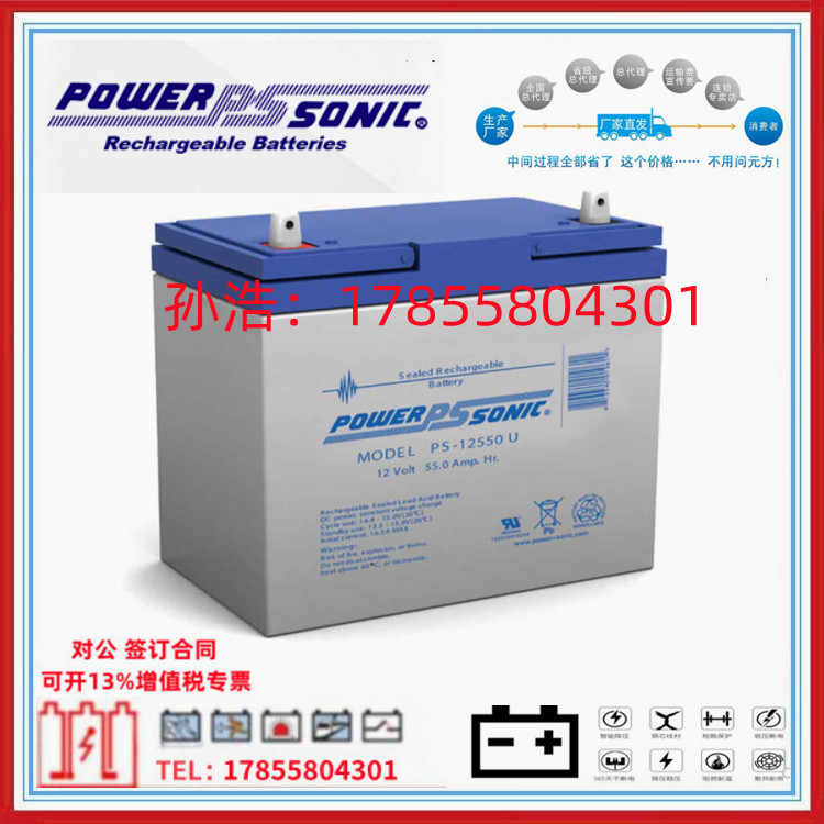 法国POWERSONIC蓄电池PS-121100S 现货包邮