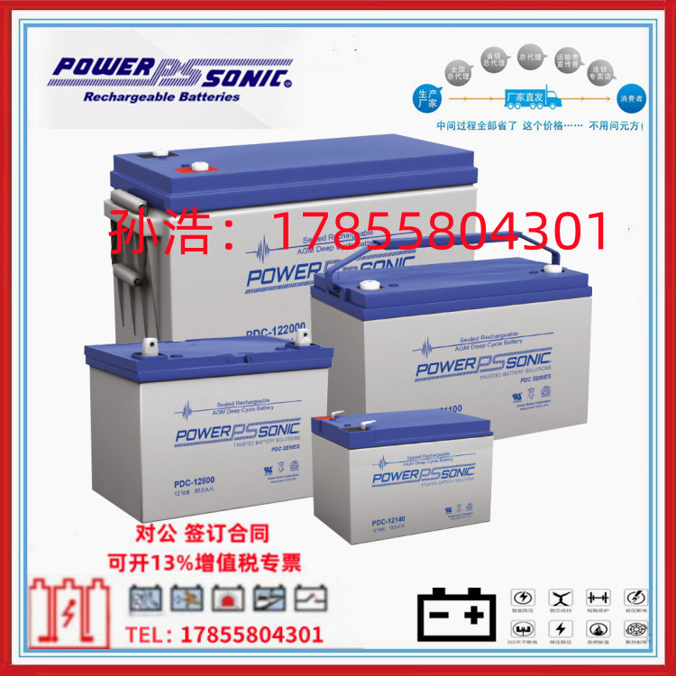 法国POWERSONIC蓄电池PS-121100S 现货包邮