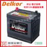韩国Delkor蓄电池80D26L（电瓶）汽车、船舶、救生艇