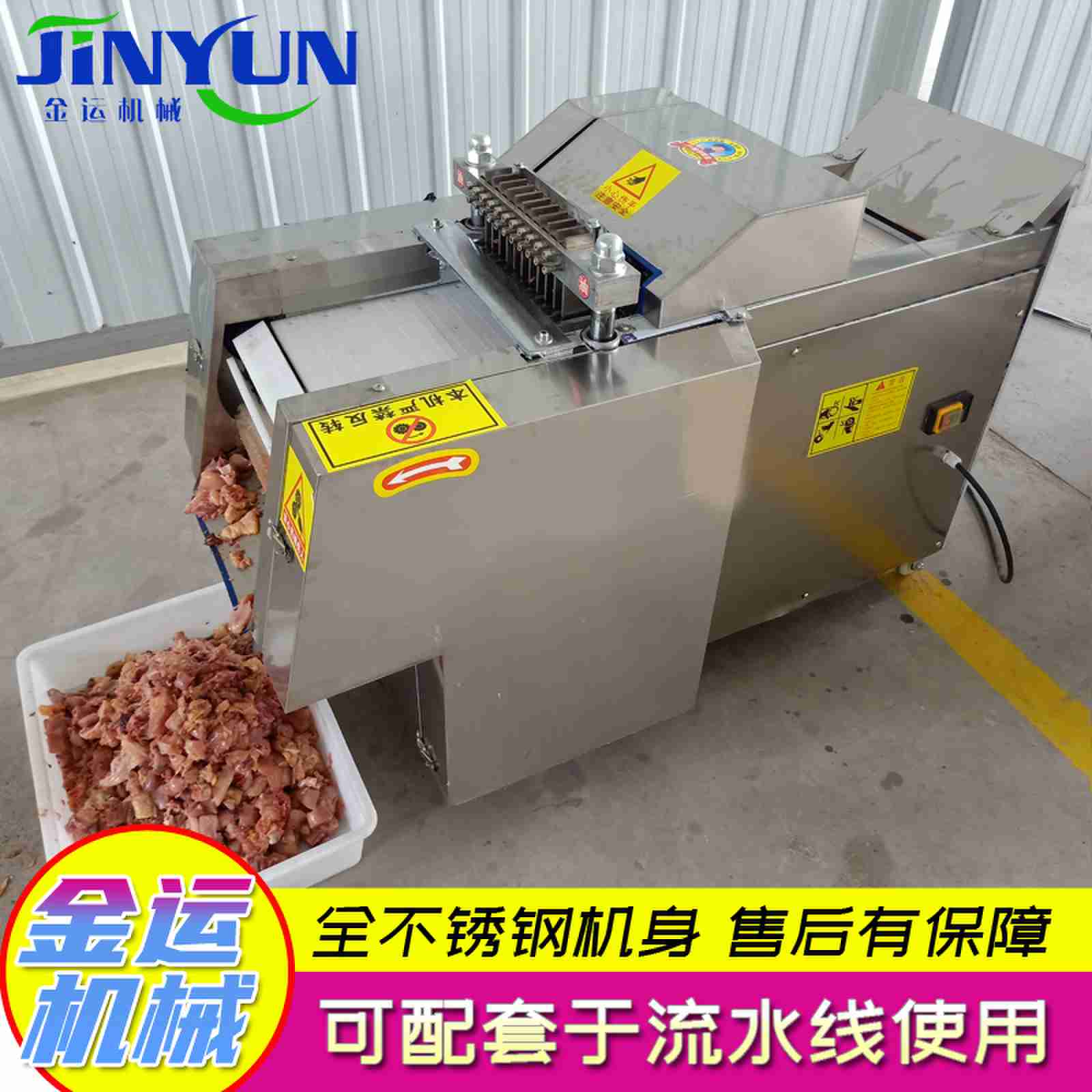 不锈钢牛羊肉切块设备 带骨鸡鸭鹅鲜品切块机  家禽带骨剁块机  自动带骨切断设备  辣子鸡丁机器