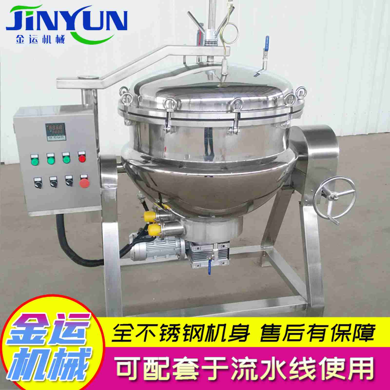 蒸汽卤煮锅 电加热搅拌炒锅  翻篮出料卤煮锅  鸡胸肉自动翻筐焯水锅  预制菜漂烫锅