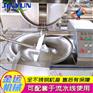 商用多功能剁辣椒斩拌机 肉馅鱼糜斩拌机